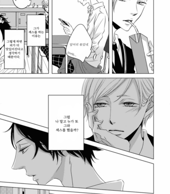 [KATSURA Komachi] Hana to Junketsu (update c.3-4) [kr] – Gay Manga sex 48