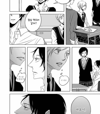 [KATSURA Komachi] Hana to Junketsu (update c.3-4) [kr] – Gay Manga sex 49