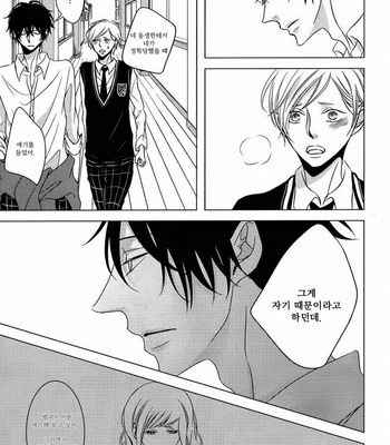 [KATSURA Komachi] Hana to Junketsu (update c.3-4) [kr] – Gay Manga sex 14