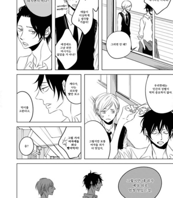 [KATSURA Komachi] Hana to Junketsu (update c.3-4) [kr] – Gay Manga sex 51