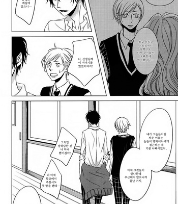[KATSURA Komachi] Hana to Junketsu (update c.3-4) [kr] – Gay Manga sex 15