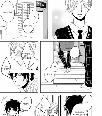 [KATSURA Komachi] Hana to Junketsu (update c.3-4) [kr] – Gay Manga sex 52