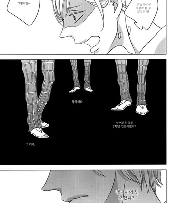 [KATSURA Komachi] Hana to Junketsu (update c.3-4) [kr] – Gay Manga sex 16