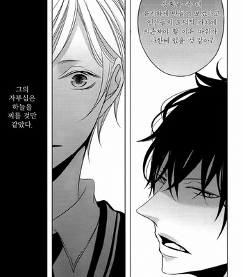 [KATSURA Komachi] Hana to Junketsu (update c.3-4) [kr] – Gay Manga sex 18