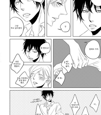 [KATSURA Komachi] Hana to Junketsu (update c.3-4) [kr] – Gay Manga sex 55