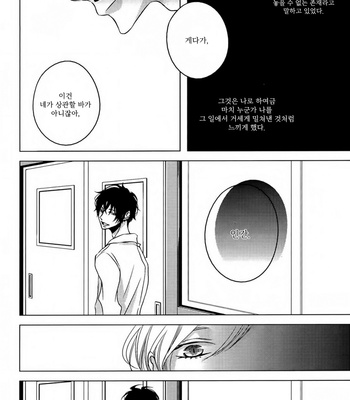 [KATSURA Komachi] Hana to Junketsu (update c.3-4) [kr] – Gay Manga sex 19