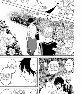 [KATSURA Komachi] Hana to Junketsu (update c.3-4) [kr] – Gay Manga sex 57