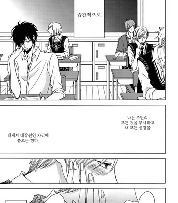 [KATSURA Komachi] Hana to Junketsu (update c.3-4) [kr] – Gay Manga sex 22