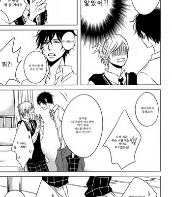 [KATSURA Komachi] Hana to Junketsu (update c.3-4) [kr] – Gay Manga sex 26