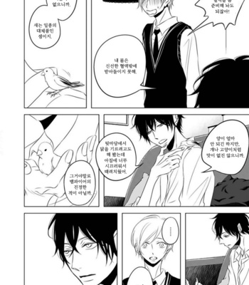 [KATSURA Komachi] Hana to Junketsu (update c.3-4) [kr] – Gay Manga sex 62