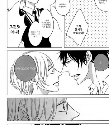 [KATSURA Komachi] Hana to Junketsu (update c.3-4) [kr] – Gay Manga sex 27