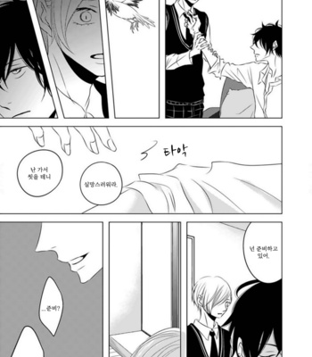 [KATSURA Komachi] Hana to Junketsu (update c.3-4) [kr] – Gay Manga sex 65