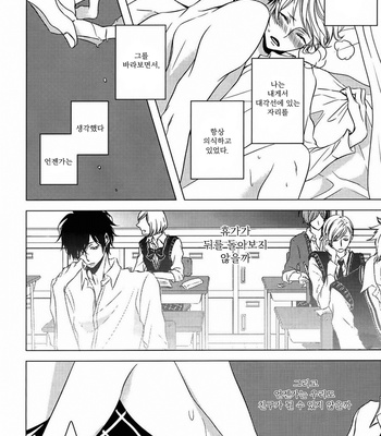 [KATSURA Komachi] Hana to Junketsu (update c.3-4) [kr] – Gay Manga sex 31