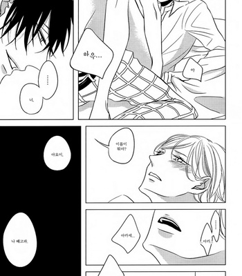 [KATSURA Komachi] Hana to Junketsu (update c.3-4) [kr] – Gay Manga sex 32
