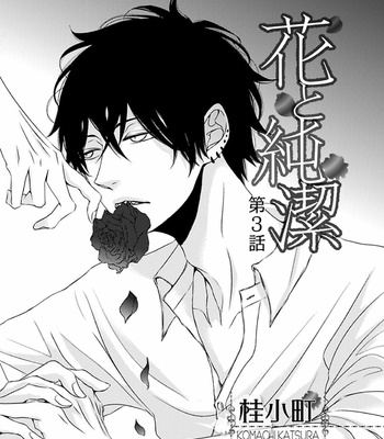 [KATSURA Komachi] Hana to Junketsu (update c.3-4) [kr] – Gay Manga sex 70
