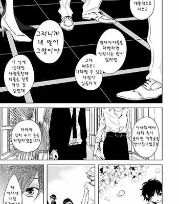 [KATSURA Komachi] Hana to Junketsu (update c.3-4) [kr] – Gay Manga sex 72