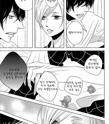 [KATSURA Komachi] Hana to Junketsu (update c.3-4) [kr] – Gay Manga sex 125