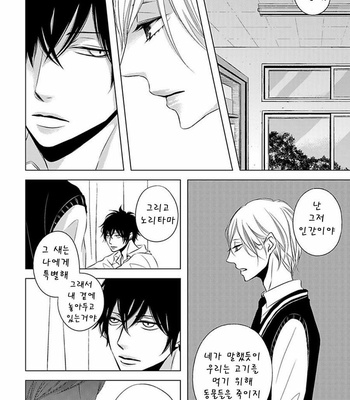 [KATSURA Komachi] Hana to Junketsu (update c.3-4) [kr] – Gay Manga sex 126