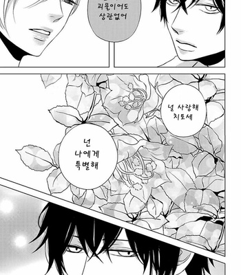 [KATSURA Komachi] Hana to Junketsu (update c.3-4) [kr] – Gay Manga sex 127