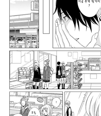 [KATSURA Komachi] Hana to Junketsu (update c.3-4) [kr] – Gay Manga sex 77