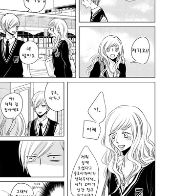 [KATSURA Komachi] Hana to Junketsu (update c.3-4) [kr] – Gay Manga sex 78