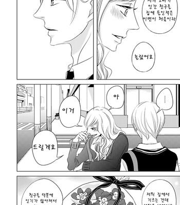 [KATSURA Komachi] Hana to Junketsu (update c.3-4) [kr] – Gay Manga sex 79