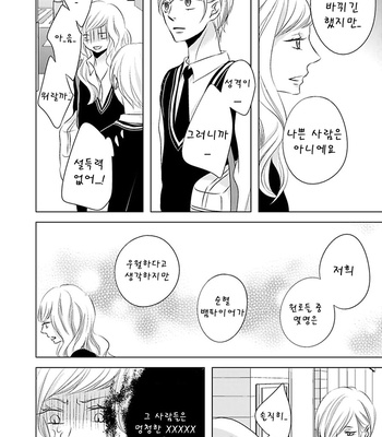 [KATSURA Komachi] Hana to Junketsu (update c.3-4) [kr] – Gay Manga sex 81