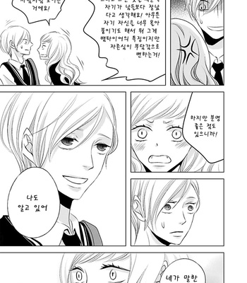 [KATSURA Komachi] Hana to Junketsu (update c.3-4) [kr] – Gay Manga sex 82