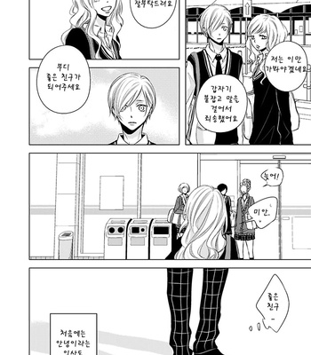 [KATSURA Komachi] Hana to Junketsu (update c.3-4) [kr] – Gay Manga sex 83