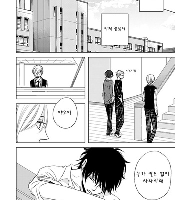 [KATSURA Komachi] Hana to Junketsu (update c.3-4) [kr] – Gay Manga sex 85