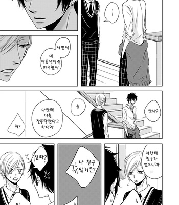 [KATSURA Komachi] Hana to Junketsu (update c.3-4) [kr] – Gay Manga sex 86