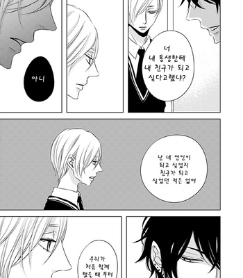 [KATSURA Komachi] Hana to Junketsu (update c.3-4) [kr] – Gay Manga sex 88