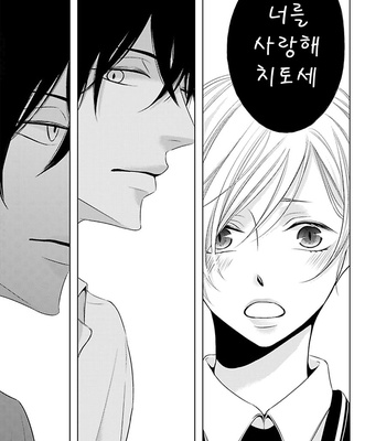 [KATSURA Komachi] Hana to Junketsu (update c.3-4) [kr] – Gay Manga sex 90
