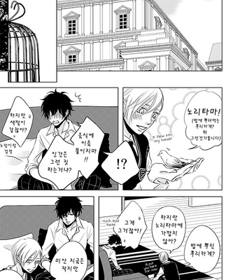 [KATSURA Komachi] Hana to Junketsu (update c.3-4) [kr] – Gay Manga sex 94