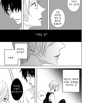 [KATSURA Komachi] Hana to Junketsu (update c.3-4) [kr] – Gay Manga sex 96