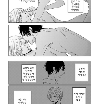 [KATSURA Komachi] Hana to Junketsu (update c.3-4) [kr] – Gay Manga sex 99