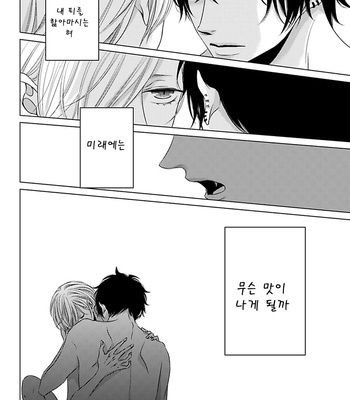 [KATSURA Komachi] Hana to Junketsu (update c.3-4) [kr] – Gay Manga sex 101