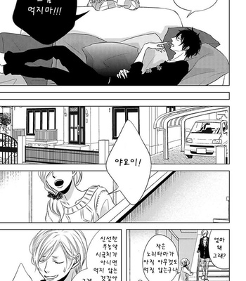 [KATSURA Komachi] Hana to Junketsu (update c.3-4) [kr] – Gay Manga sex 107