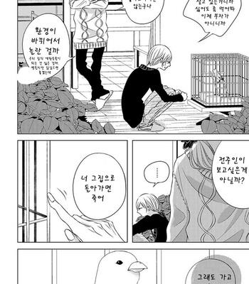 [KATSURA Komachi] Hana to Junketsu (update c.3-4) [kr] – Gay Manga sex 108