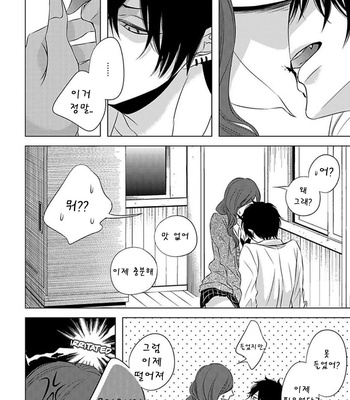 [KATSURA Komachi] Hana to Junketsu (update c.3-4) [kr] – Gay Manga sex 110