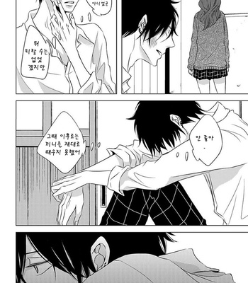 [KATSURA Komachi] Hana to Junketsu (update c.3-4) [kr] – Gay Manga sex 112