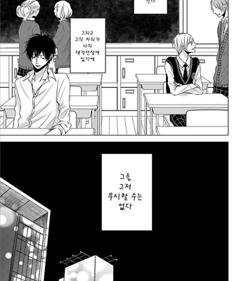 [KATSURA Komachi] Hana to Junketsu (update c.3-4) [kr] – Gay Manga sex 115