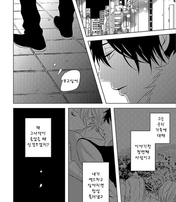 [KATSURA Komachi] Hana to Junketsu (update c.3-4) [kr] – Gay Manga sex 118