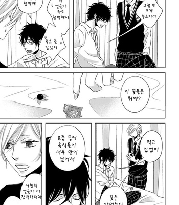 [KATSURA Komachi] Hana to Junketsu (update c.3-4) [kr] – Gay Manga sex 123