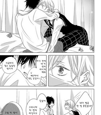 [KATSURA Komachi] Hana to Junketsu (update c.3-4) [kr] – Gay Manga sex 129