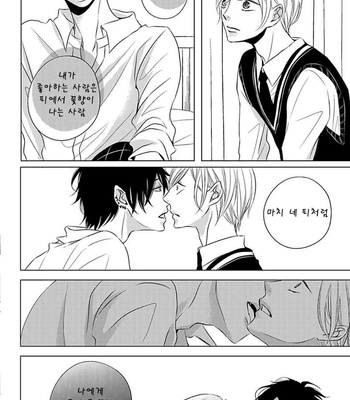 [KATSURA Komachi] Hana to Junketsu (update c.3-4) [kr] – Gay Manga sex 130
