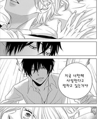 [KATSURA Komachi] Hana to Junketsu (update c.3-4) [kr] – Gay Manga sex 131