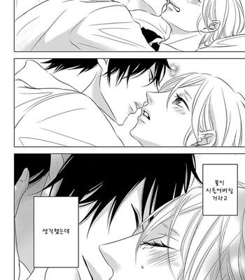 [KATSURA Komachi] Hana to Junketsu (update c.3-4) [kr] – Gay Manga sex 132