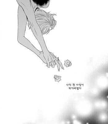 [KATSURA Komachi] Hana to Junketsu (update c.3-4) [kr] – Gay Manga sex 134