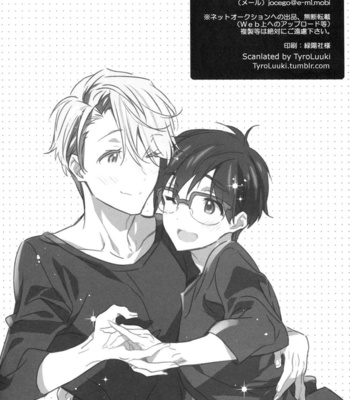 [J.O.C★e.go!! (Kasuga Souichi)] Koibito no Sainou | A Lover’s Gift – Yuri on Ice dj [Eng] – Gay Manga sex 15
